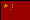 汉语